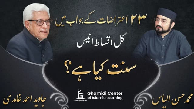 سنت کیا ہے