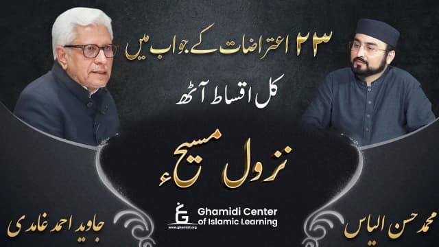 نزول مسیح